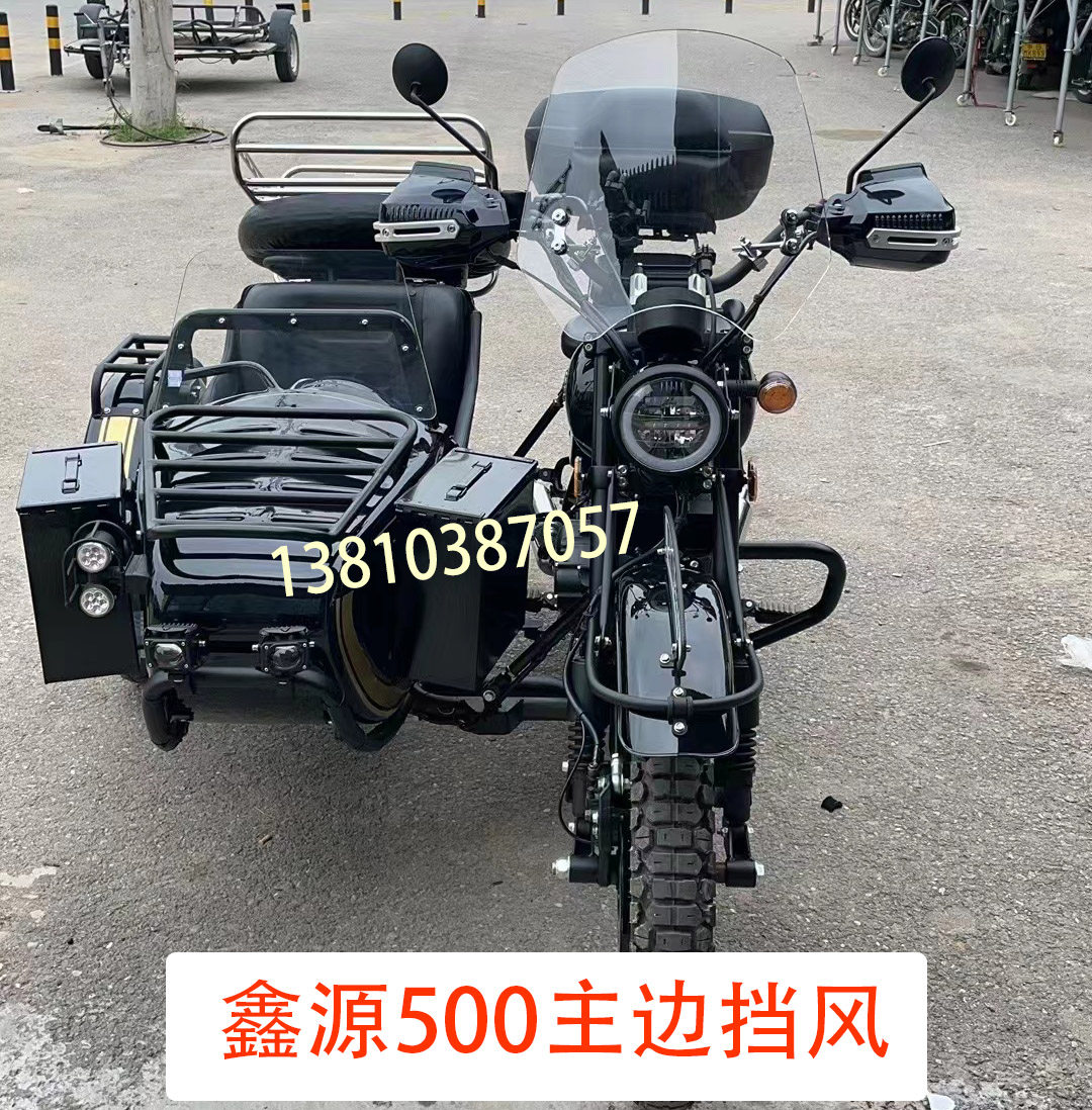 鑫源500自由风边斗风挡玻璃 鑫源500边三轮摩托车改装边兜挡风