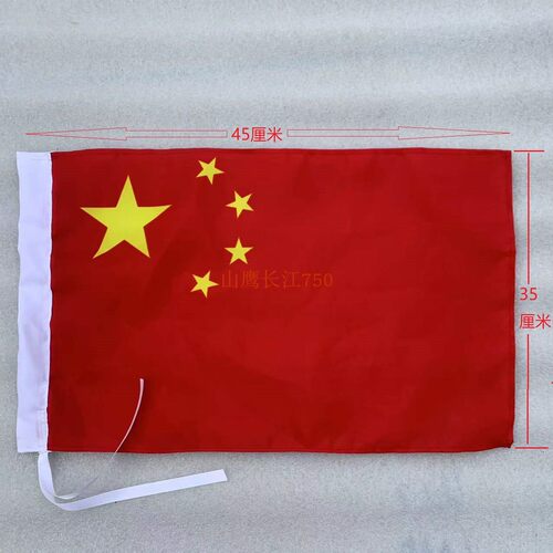 摩托车旗杆灯 红旗  火炬灯 老爷车改装旗杆适用于北京吉普BJ2020 - 封面