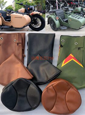 长江CJ650B摩托车边斗布全车车衣