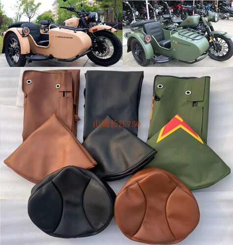 长江CJ650B摩托车斗布 备胎罩 新长江750边三轮摩托车斗布 轮胎罩 - 封面