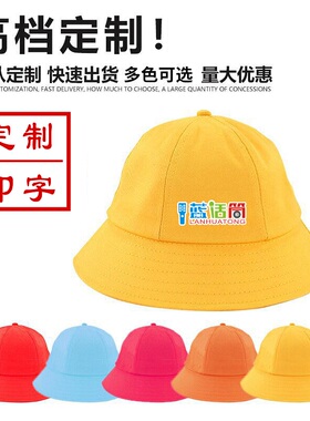 幼儿园渔夫帽遮阳帽印字