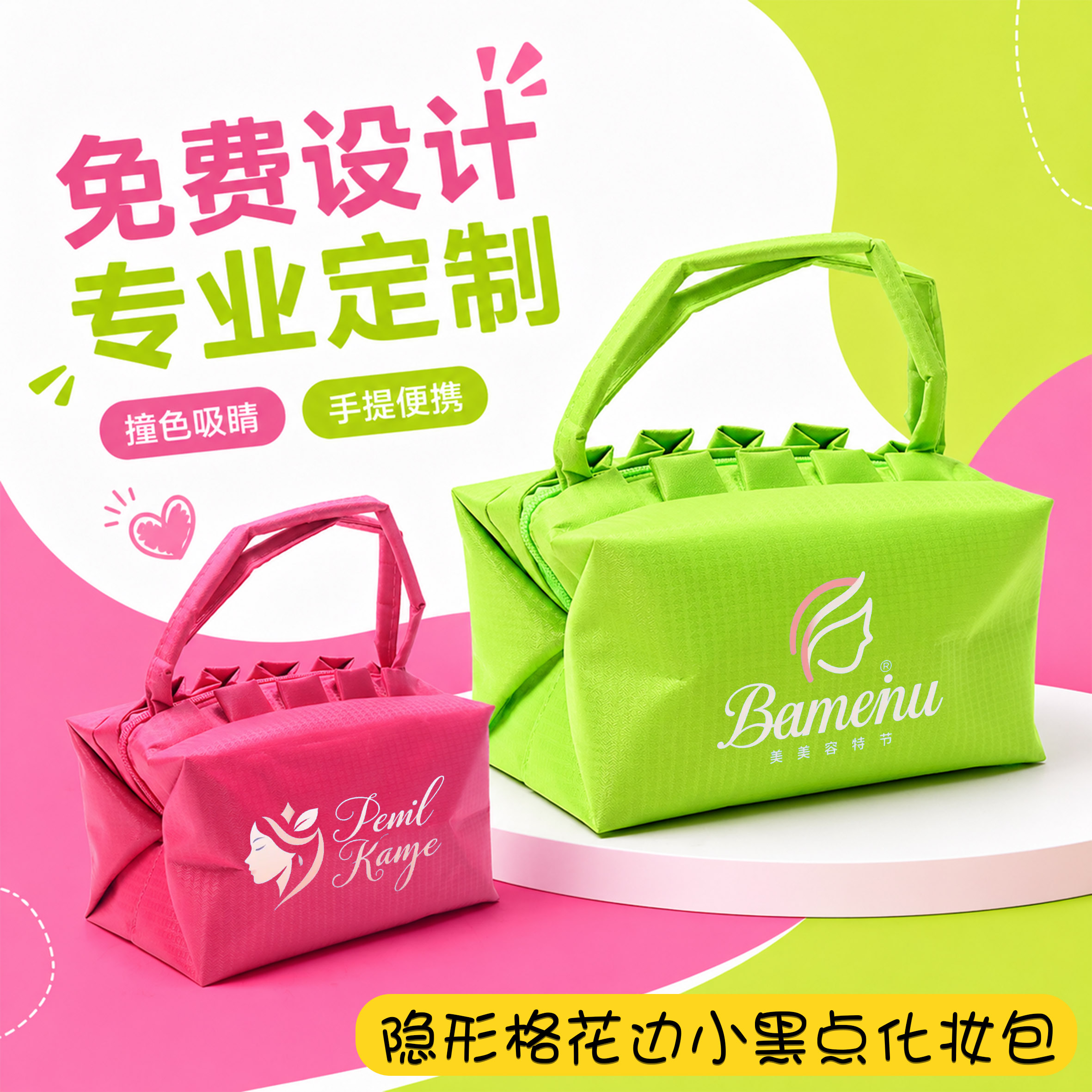 花边化妆包定制印logo定做印字手提手拎横款美容院包订做收纳护理