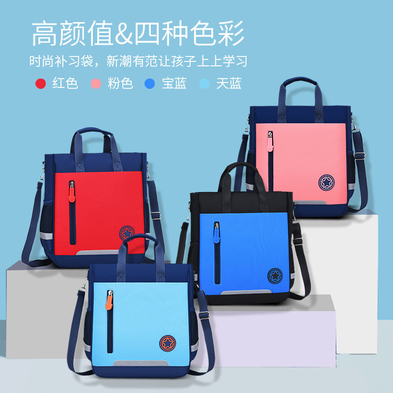 芝麻宝贝新款中小学生补习袋可印刷logo培训辅导班儿童斜挎包