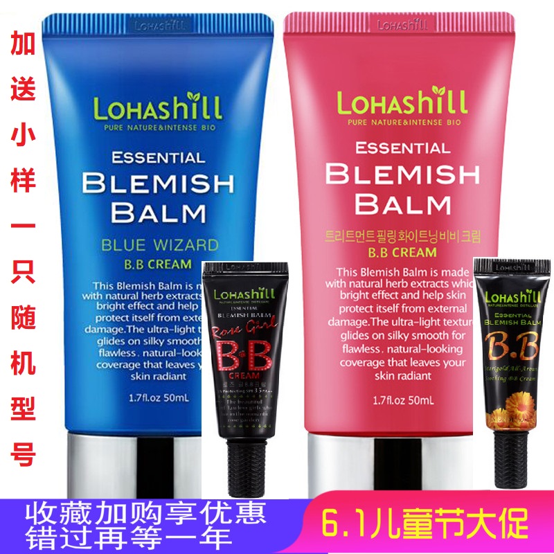 正品韩国lohashill露韩饰蓝色妖姬修护bb霜提亮遮瑕隔离控油保湿