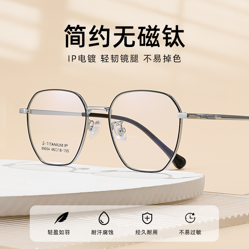 89004无磁复古眼镜框不规则近视眼镜架男女款