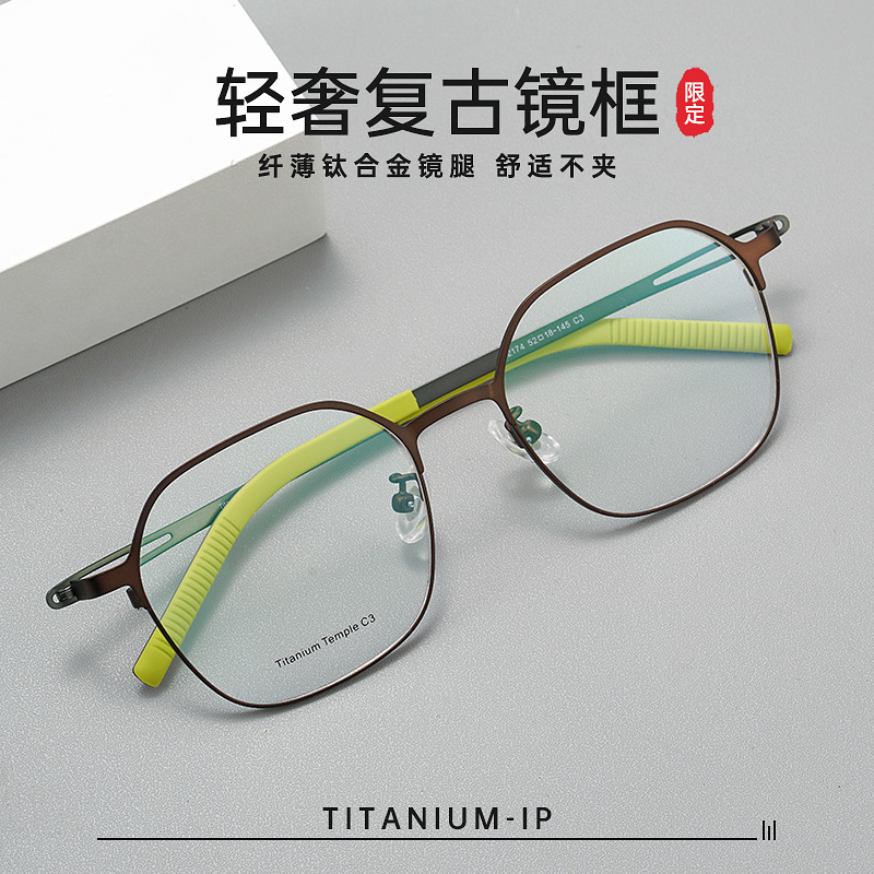 眼镜2174TBL近视眼镜男多边形钛架超轻眼镜框配镜