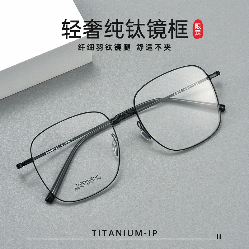新款BW81007近视眼镜男款眼镜小框超轻眼镜框方框
