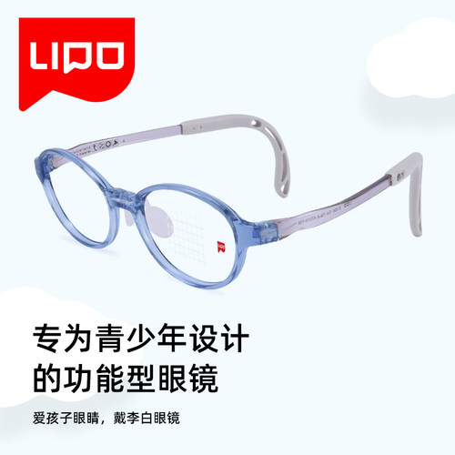 LIPO李白儿童镜架小白鸽系列镜框
