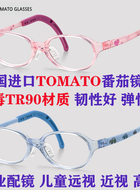 韩国进口TOMATO番茄镜框男女儿童眼镜架超轻近视远视弱视矫正TKAC