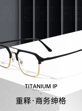 新款28530超轻铝镁钛合金眼镜框商务方框眼镜架网红近视眼镜