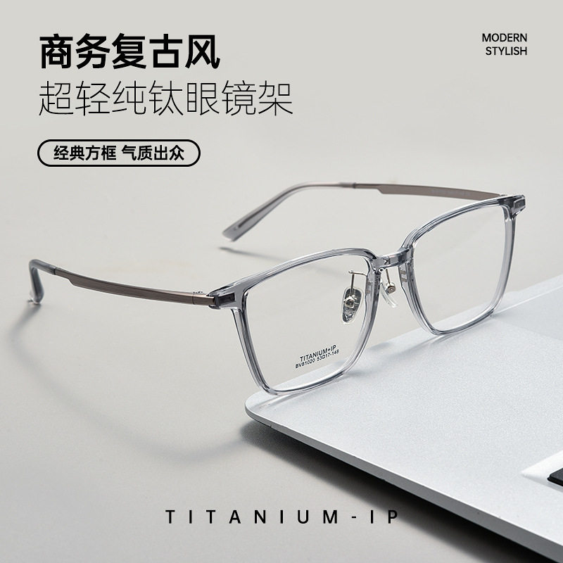 BW81020G纯钛镜腿进口TR面框高品质男线下门店爆款大脸镜架