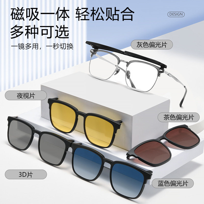 8899ZM磁吸套镜眼镜框三合一偏光镜大脸近视眼镜男士太阳镜