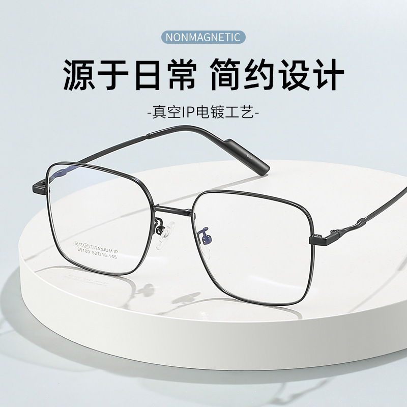 眼镜黑框眼镜框方框89100眼镜近视女生可配镜片平光眼镜