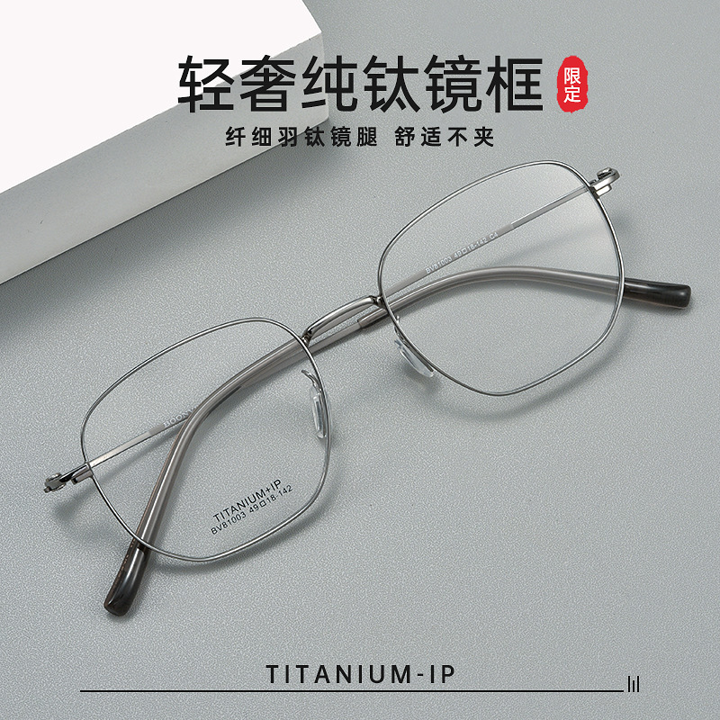 眼镜BW81003F超轻眼镜框近视眼镜男眼镜小框圆框眼镜框