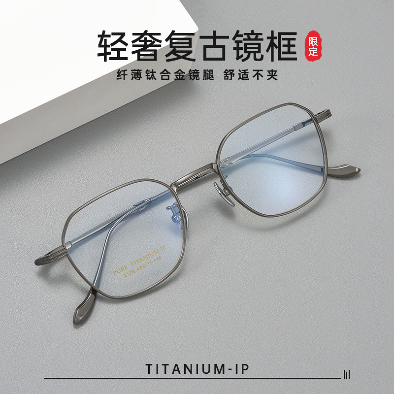 新款2128T近视眼镜男配镜纯钛镜框全钛超轻眼镜框