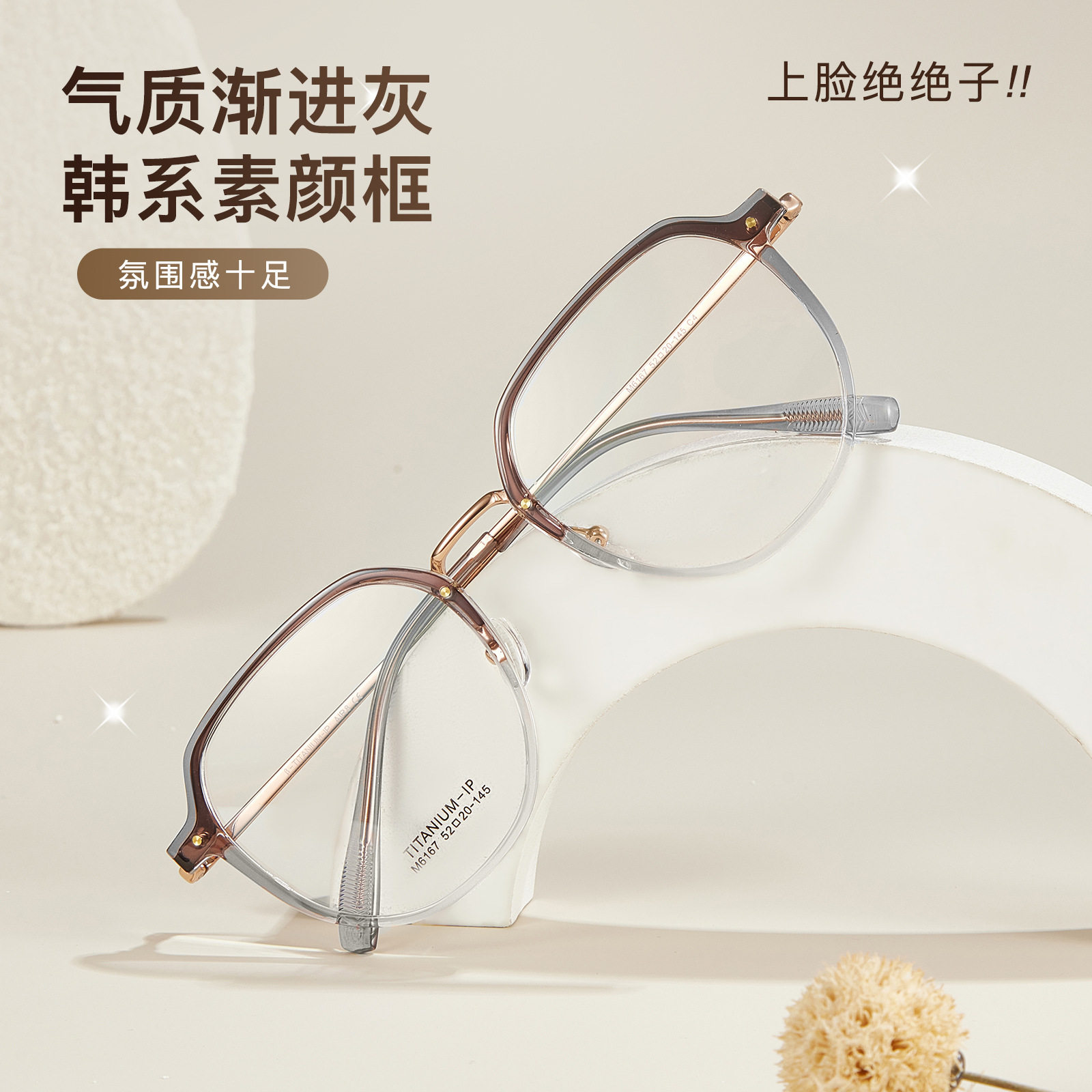 高级慵懒感网红金胶复古TR钛眼镜框超弹钛腿抗变形可配镜