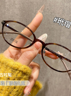 韩系文艺椭圆框眼镜F9510ZM书呆子眼镜时尚猫眼眼镜眼镜