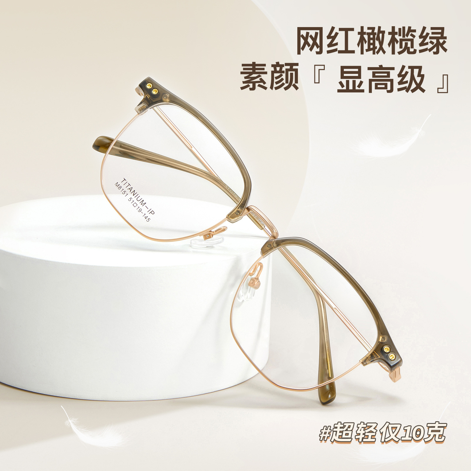 网红橄榄绿TR钛眼镜框架素颜显白柔韧钛腿可配近视