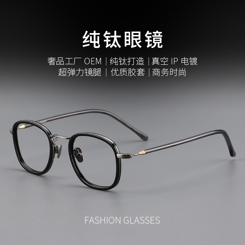 日系板材镜框GMS121同款超轻时尚通勤小脸方框可配近视纯钛眼镜框