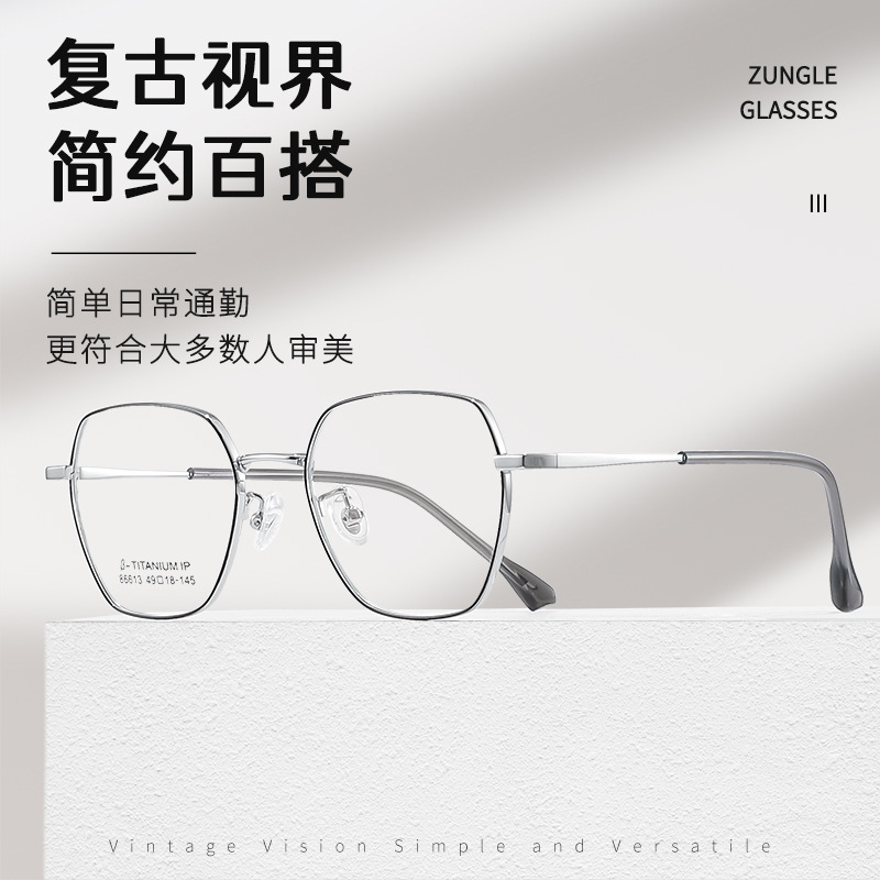 商务复古宽边眼镜框86613多边形近视眼镜男女同款镜架