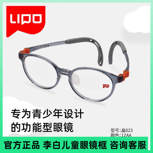 李白儿童眼镜框架孩子皛023