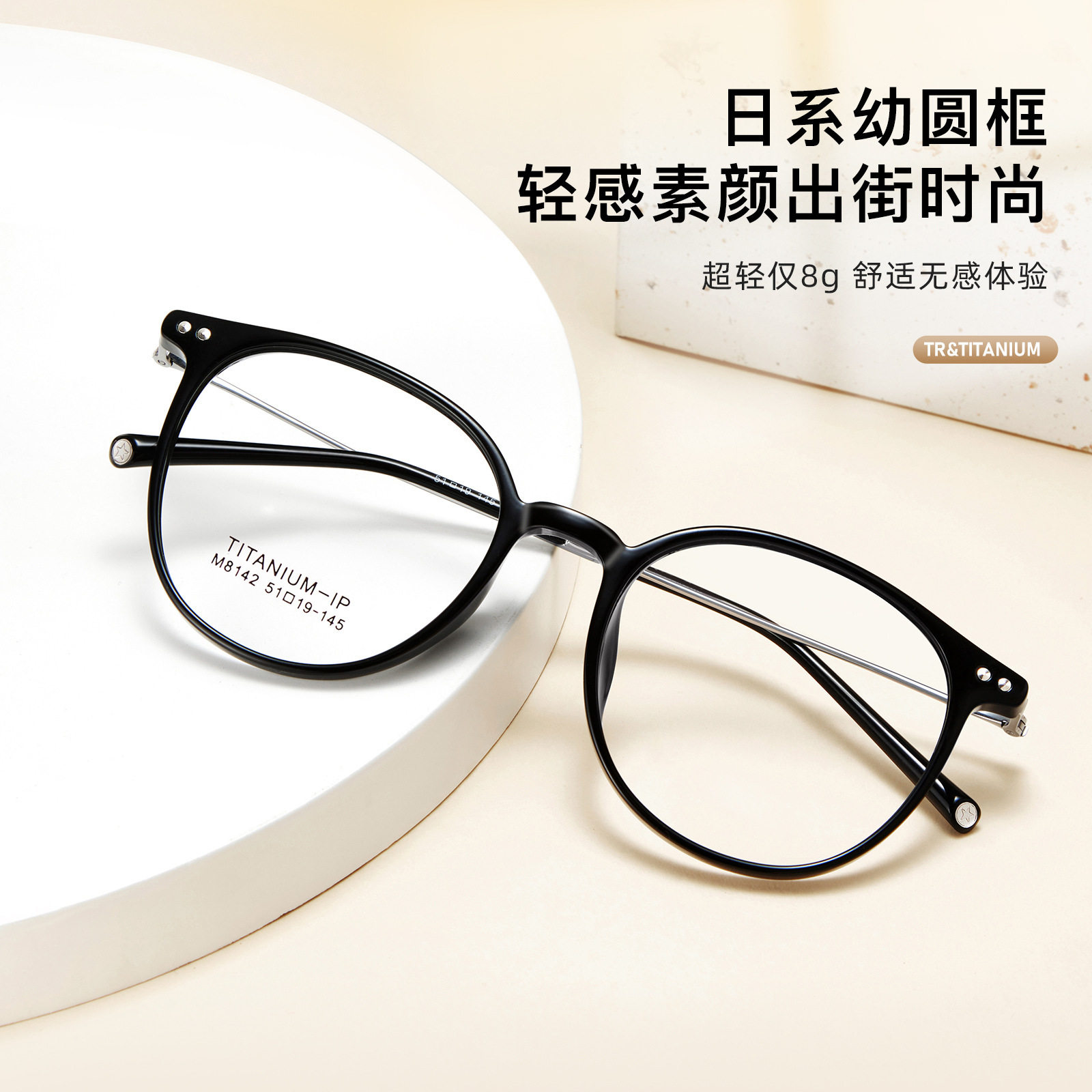 日系幼圆钛镜腿清透系显白网红素颜TR眼镜框可配镜,ZIPPO/瑞士军刀/眼镜,眼镜架,淘宝优惠券,粉丝福利购,淘宝优惠卷