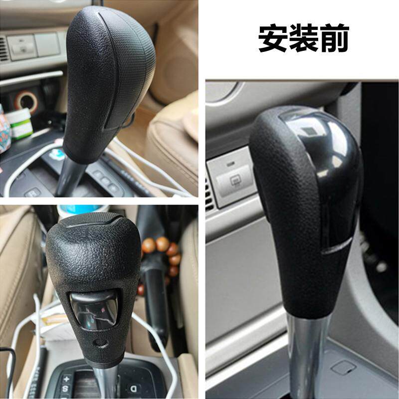 专用老款福克斯嘉年华档把套