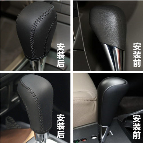 适用丰田09至12年老款rav4排挡套