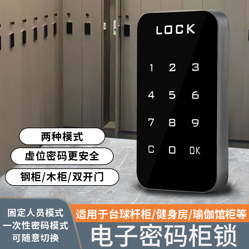 智能密码锁台球杆更衣柜锁电子密码锁澡堂洗浴中心健身房储物柜锁图片