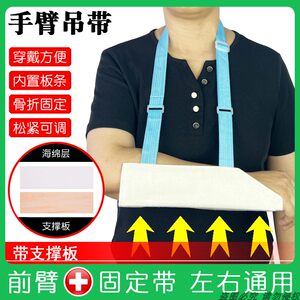 医用手臂骨折前臂吊带护肘胳膊骨折复位固定带上臂肩颈支具悬挂带