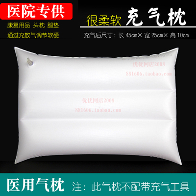 佳禾医用气枕家用气垫便携充气枕头白气枕抱枕旅馆旅游出行充气枕