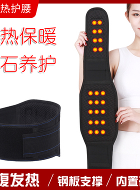 保暖自发热护腰带磁石理疗腰围腰突劳损钢板支撑腰托暖宫收腹男女