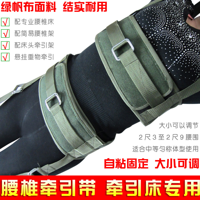 牵引床专用自粘式家用医用腰椎牵引带骨盆下拉固定间盘突出拉伸器