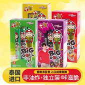 泰国进口零食老板仔紫菜即食海苔烤脆紫菜卷炸海苔卷休闲食品盒装