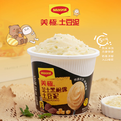 Maggi美极原味咖喱牛肉土豆泥