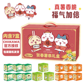 CHIIKAWA贺春薯条礼盒官方授权卡乐比佳可比多口味年货膨化零食