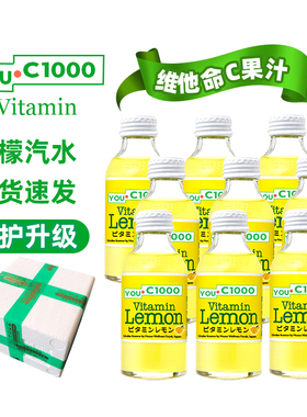 整箱印尼进口优吸YOU C1000柠檬味果汁玻璃瓶装碳酸饮料汽水30瓶