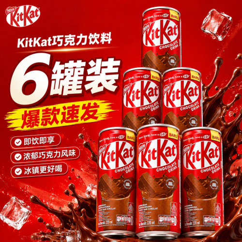 印尼进口雀巢Kitkat奇巧可可味
