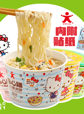 公仔面HelloKitty泡面凯蒂猫方便面kt猫儿童宝宝营养点心面条零食