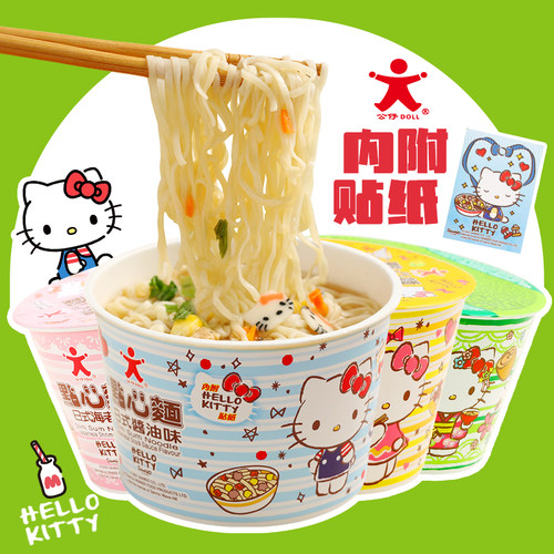 公仔面HelloKitty凯蒂猫方便面