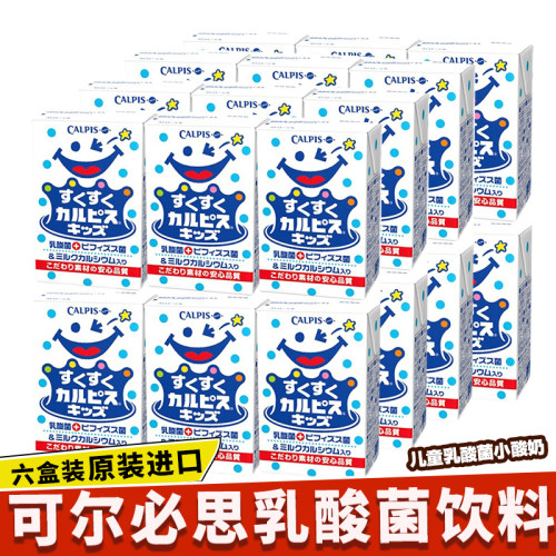 日本calpis可尔必思乳酸菌饮料