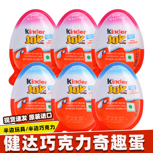 进口kinder健达奇趣蛋巧克力