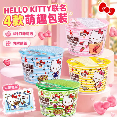 公仔面HelloKitty凯蒂猫方便面