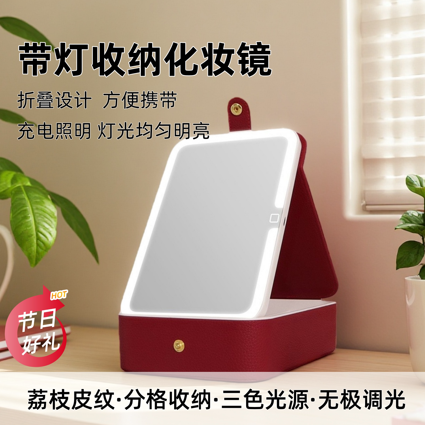化妆镜红色可折叠梳妆镜带灯收纳盒一体新婚结婚陪嫁镜子桌面台式