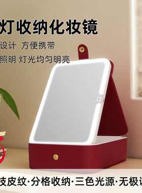 化妆镜红色可折叠梳妆镜带灯收纳盒一体新婚结婚陪嫁镜子桌面台式