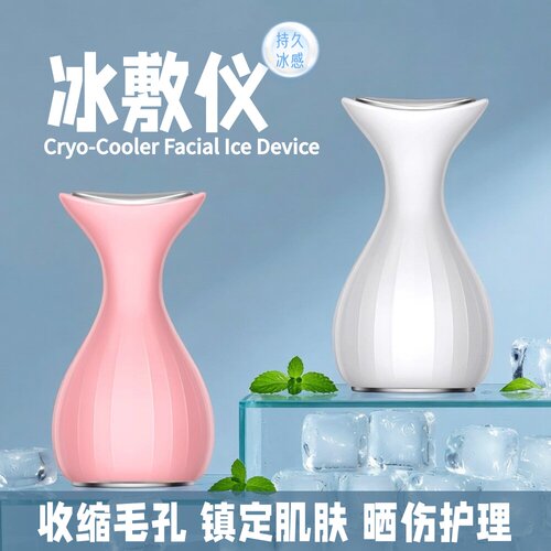 冷敷消肿收缩毛孔按摩导入小冰锤