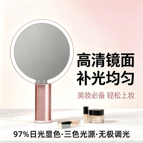 台式LED化妆镜智能桌面圆镜