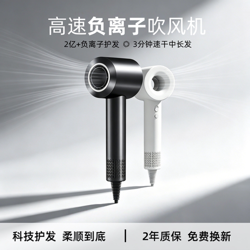 1500W高速负离子恒温速干吹风机