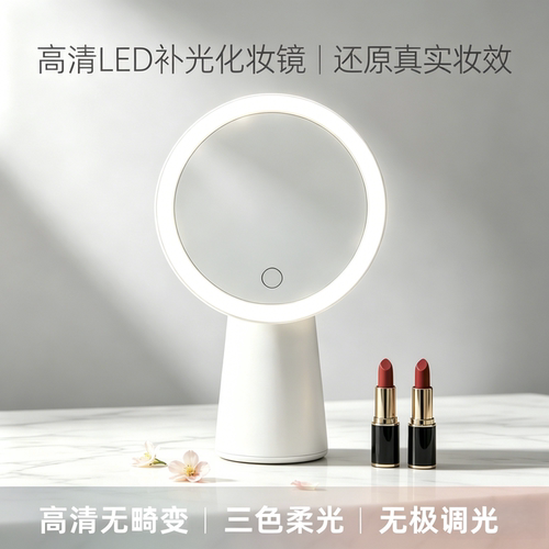 LED化妆镜带灯补光镜台式高清