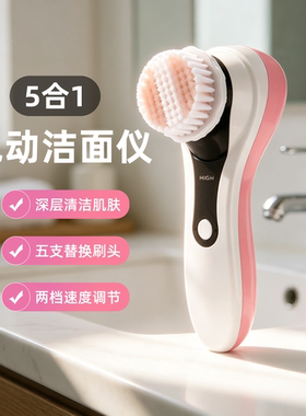 深层清洁去角质电动硅胶洁面仪